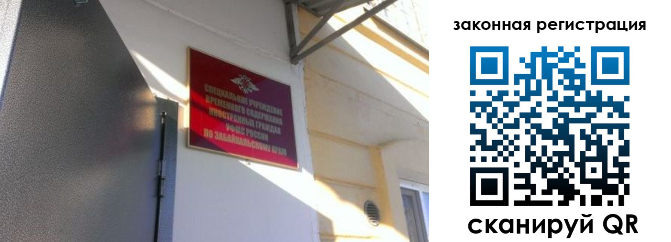прописка иностранных граждан в Сегеже