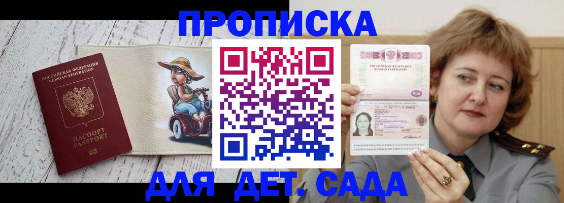 временная регистрация собственник в Сегеже