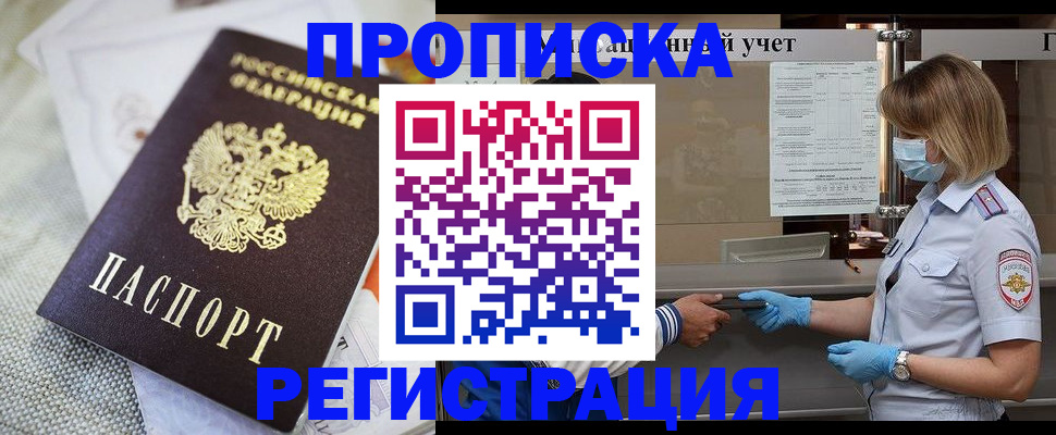 прописка иностранных граждан в Сегеже