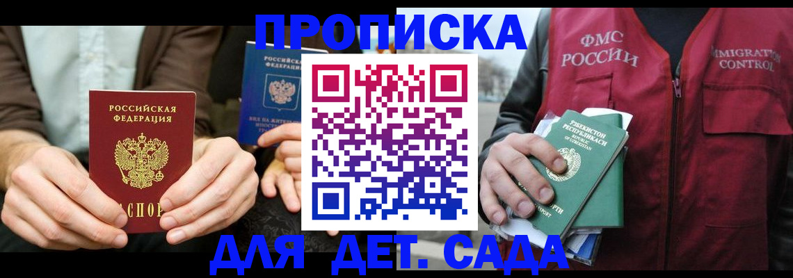 временная регистрация в квартире в Сегеже
