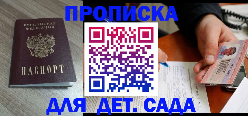 прописка поиск в Сегеже