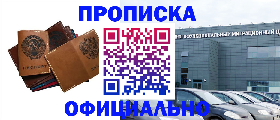 прописка в квартире в Сегеже